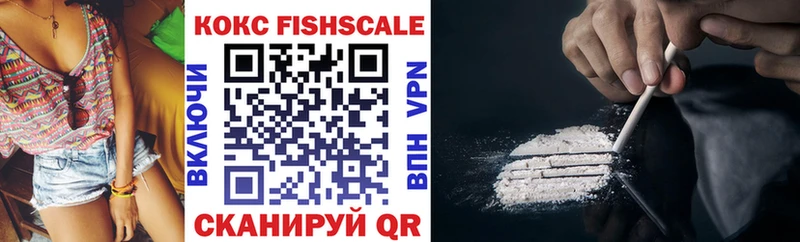 Cocaine Fish Scale Электросталь