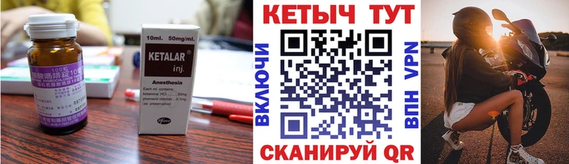 КЕТАМИН VHQ  Электросталь 