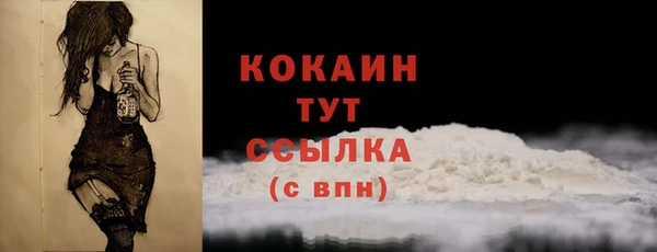 кокаин премиум Бугульма