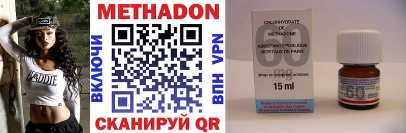 МЕТАДОН methadone  закладки  Электросталь 
